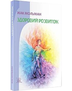Фото - Здоровий розвиток