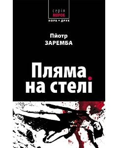 Фото - Пляма на стелі