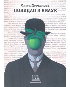 Фото - Повидло з яблук