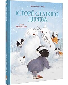Фото - Історії старого дерева. Том 2. Разом ми сім'я