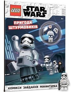 Фото - LEGO® Star Wars™. Пригоди штурмовиків (+ мініфігурка)