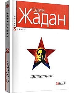 Фото - Цитатник