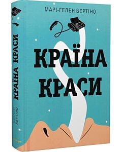 Фото - Країна краси