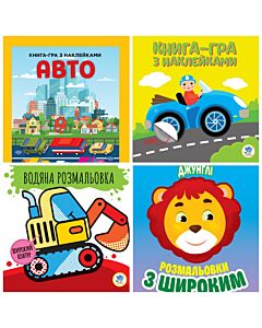 Фото - Збірка №3 із 4 книжок «Мій екскаватор»