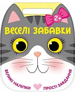 Фото - Веселі забавки. Котик