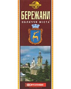 Фото - Бережани. Обличчя міста
