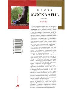 Фото - Вечірній мед