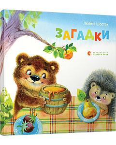 Фото - Загадки