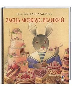 Фото - Заєць Морквус Великий
