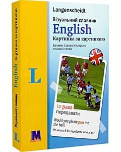 Фото - English. Візуальний англо-український словник. Картинка за картинкою