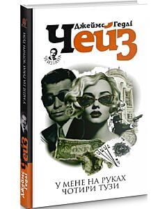 Фото - У мене на руках чотири тузи