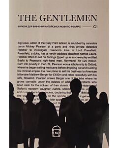 Фото - Воркбук для вивчення англійської мови по фільмах. The Gentleman (C1)
