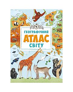 Фото - Географічний атлас світу