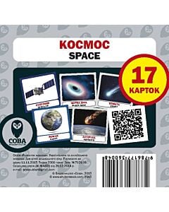 Фото - Навчальний посібник «Космос / Space» 17 карток