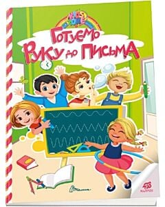 Фото - Kids zone. Готуємо руку до письма