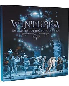 Фото - Winterra. Легенда казкового краю