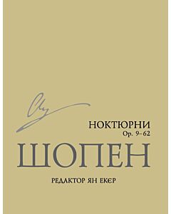 Фото - Ноктюрни