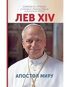 Фото - Лев XIV. Апостол миру