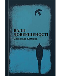 Фото - Вади довершеності