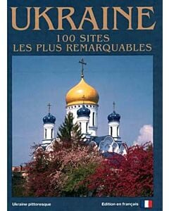 Фото - Ukraine. 100 sites les plus remarquables