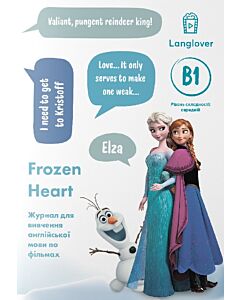 Фото - Журнал для вивчення англійської мови по мультфільмах. Frozen Heart (B1)
