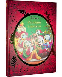 Фото - Різдвяні спогади Disney