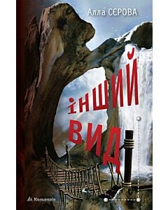 Фото - Інший вид
