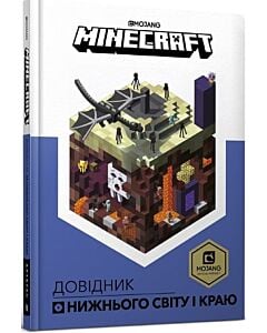Фото - Minecraft. Довідник Нижнього світу і Краю