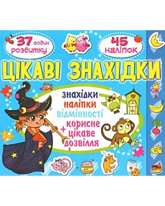 Фото - Цікаві знахідки. Місяць