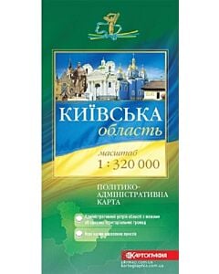 Фото - Політико-адміністративна карта. Київська область. М-б 1:320 000