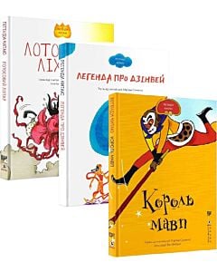 Фото - Комплект «Легенди Китаю»
