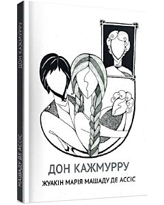 Фото - Дон Кажмурру