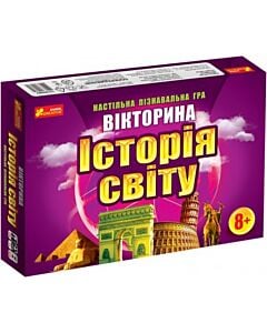 Фото - Настільна пізнавальна гра «Вікторина. Історія світу»