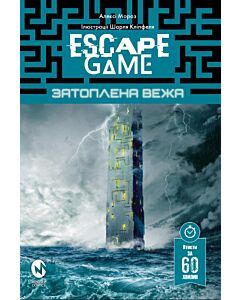 Фото - Escape Game. Затоплена Вежа