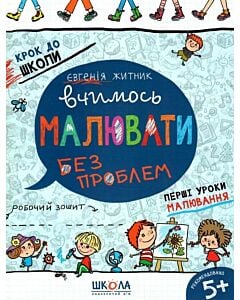 Фото - Вчимось малювати без проблем. Синя графічна сітка