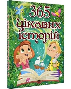 Фото - 365 цікавих історій