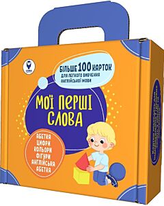 Фото - Комплект «Мої перші слова. Помаранчевий»
