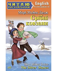 Фото - Срібні ковзани / The Silver Skates (Читаю англійською)