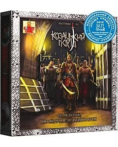 Фото - Настільна гра «Козацький похід»