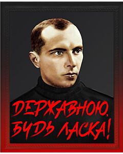 Фото - Магніт «Державною, будь ласка!»