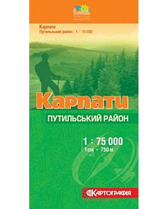 Фото - Карпати. Путильський район. М-б 1:75 000