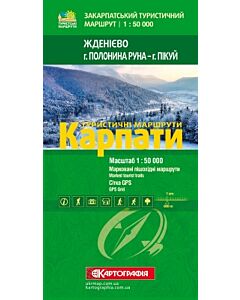 Фото - Карпати. Туристичні маршрути. Жденієво (г. Полонина Руна - г. Пікуй). М-б 1:50 000