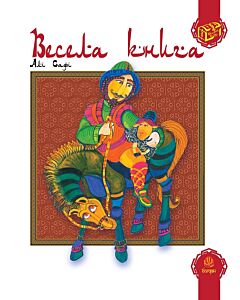 Фото - Весела книга