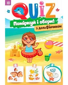 Фото - Поміркуй та обери з дельфінчиком