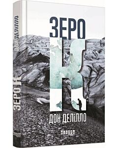 Фото - Зеро К