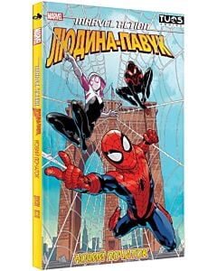 Фото - Marvel Action Людина-Павук. Книга 1. Новий Початок