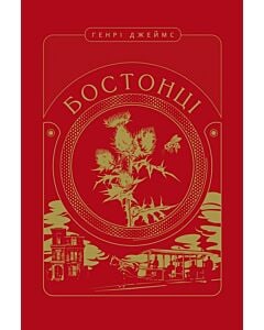Фото - Бостонці