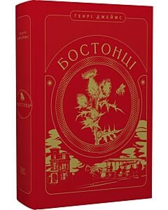 Фото - Бостонці