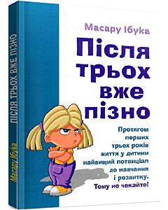 Фото - Після трьох вже пізно