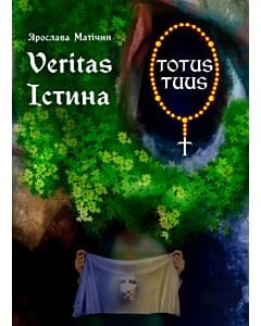 Фото - Істина